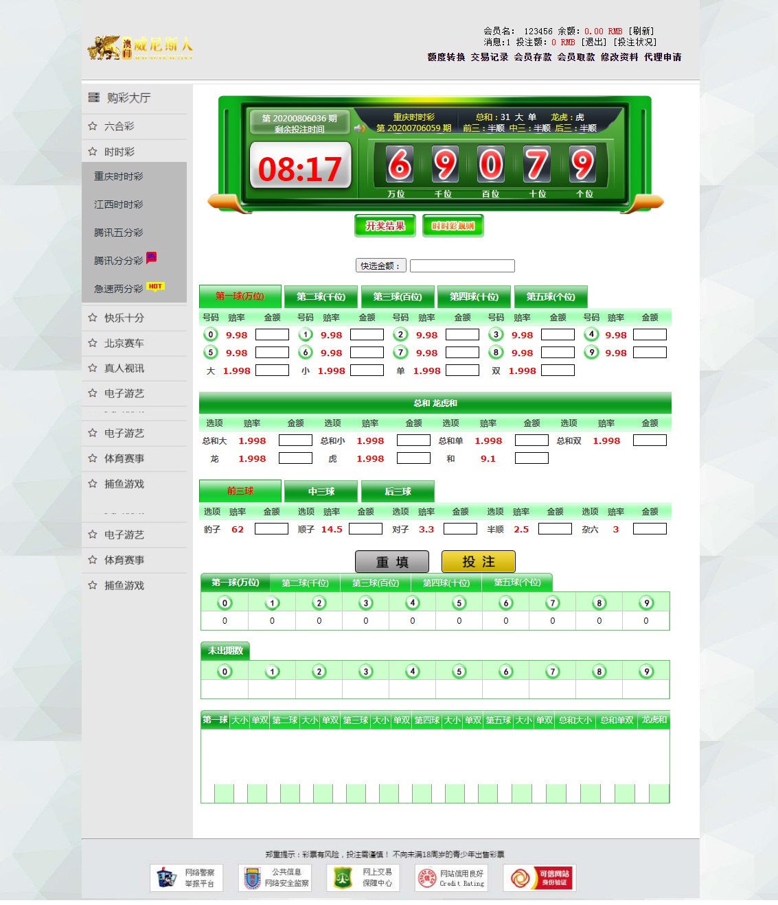 自主彩二次开发综合盘版本的菠菜源码采集修复完毕-八妹源码