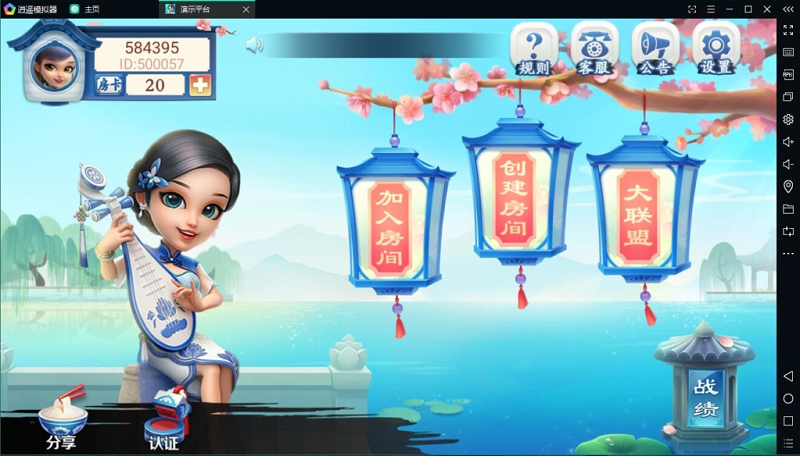 量推蓝色版房卡棋牌游戏源码（大联盟+俱乐部）-八妹源码