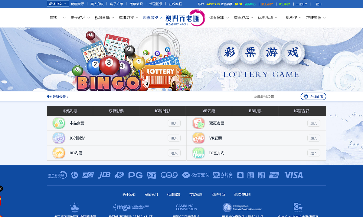 Vue框架开发2021年百老汇综合盘包网程序,多国语言版_八妹源码-2