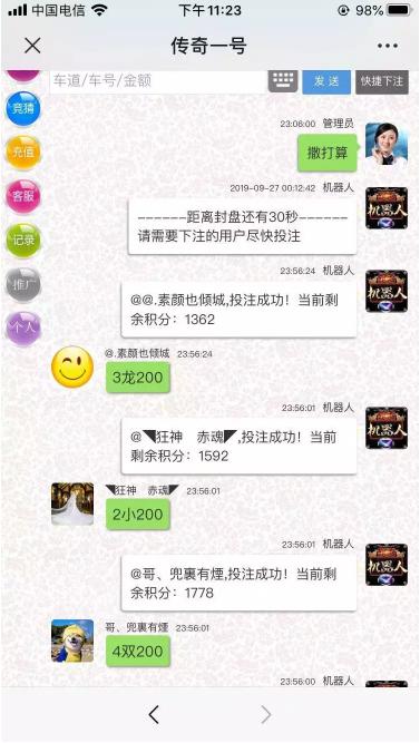 CQ飞鸟系统完整版的linux运行流畅带采集脚本_八妹源码-3