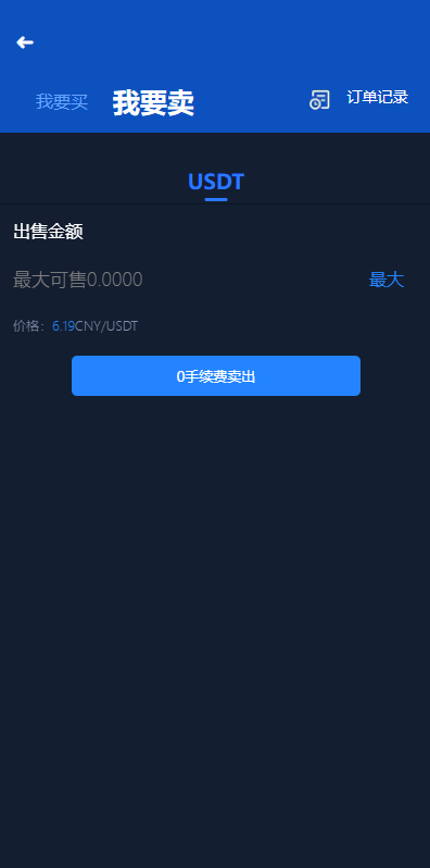 全新框架双语言交易所/币币交易所/质押挖矿/交易机器人_八妹源码-6 全新框架双语言交易所/币币交易所/质押挖矿/交易机器人_八妹源码-6