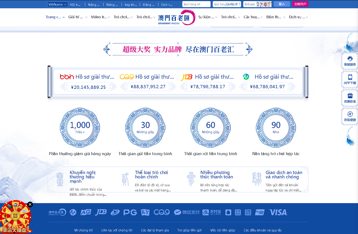 Vue框架开发2021年百老汇综合盘包网程序,多国语言版_八妹源码-1