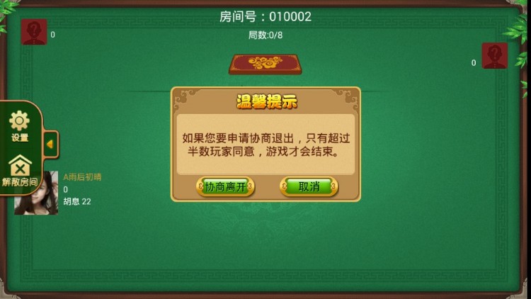 跑胡子_转转_跑得快三合一房卡版_八妹源码-5