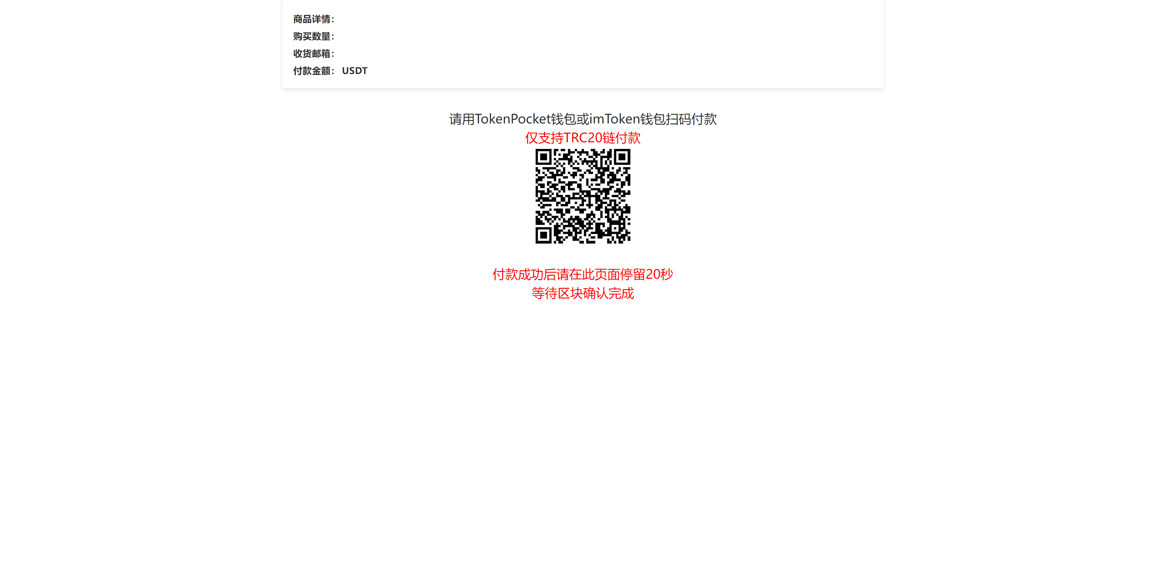 usdt发卡支付/授权盗U转账系统/im/tp钱包无授权提示/鱼苗授权TG提醒_八妹源码-6