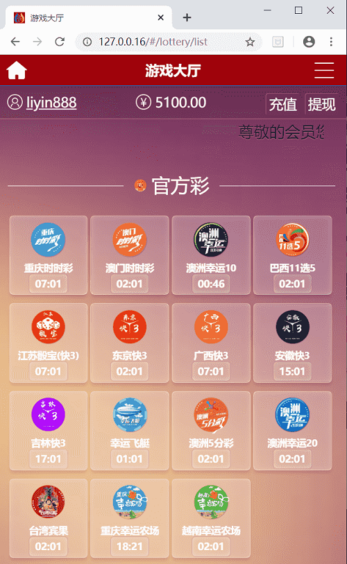 168欢乐彩-对接好了NG接口-附带安装说明_八妹源码-5 168欢乐彩-对接好了NG接口-附带安装说明_八妹源码-5