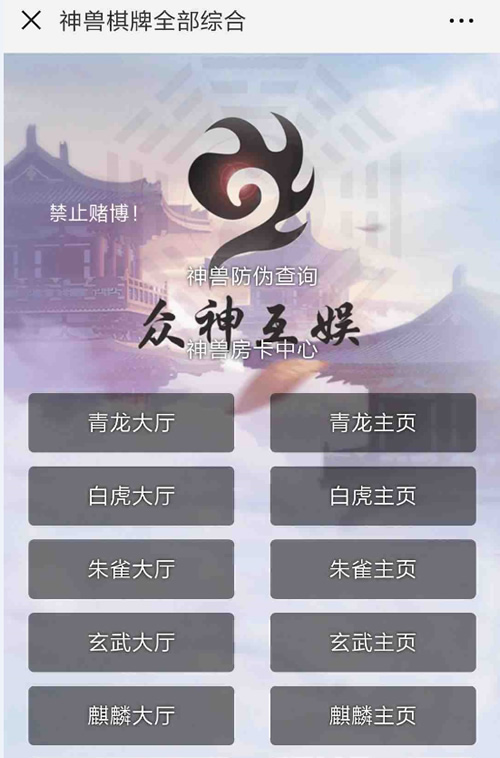棋牌源码H5房卡合集版开源代码,包含有二八杠,牌九,三公,斗牛等_八妹源码-3 棋牌源码H5房卡合集版开源代码,包含有二八杠,牌九,三公,斗牛等_八妹源码-3