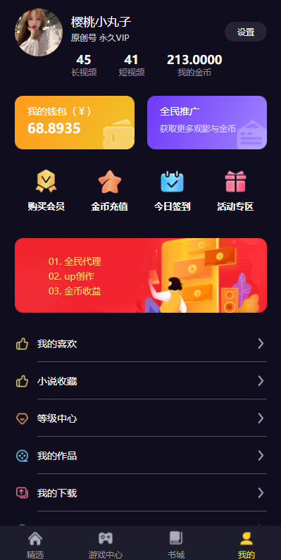 fastadmin框架短视频系统/视频知识付费源码/附带小说系统_八妹源码-8