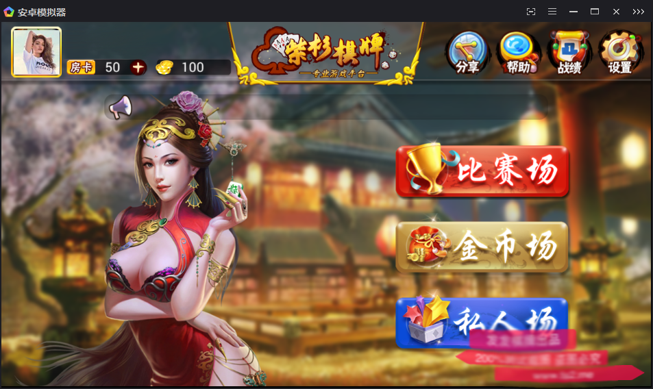 紫衫棋牌源码游戏房卡集合版完整源码-八妹源码