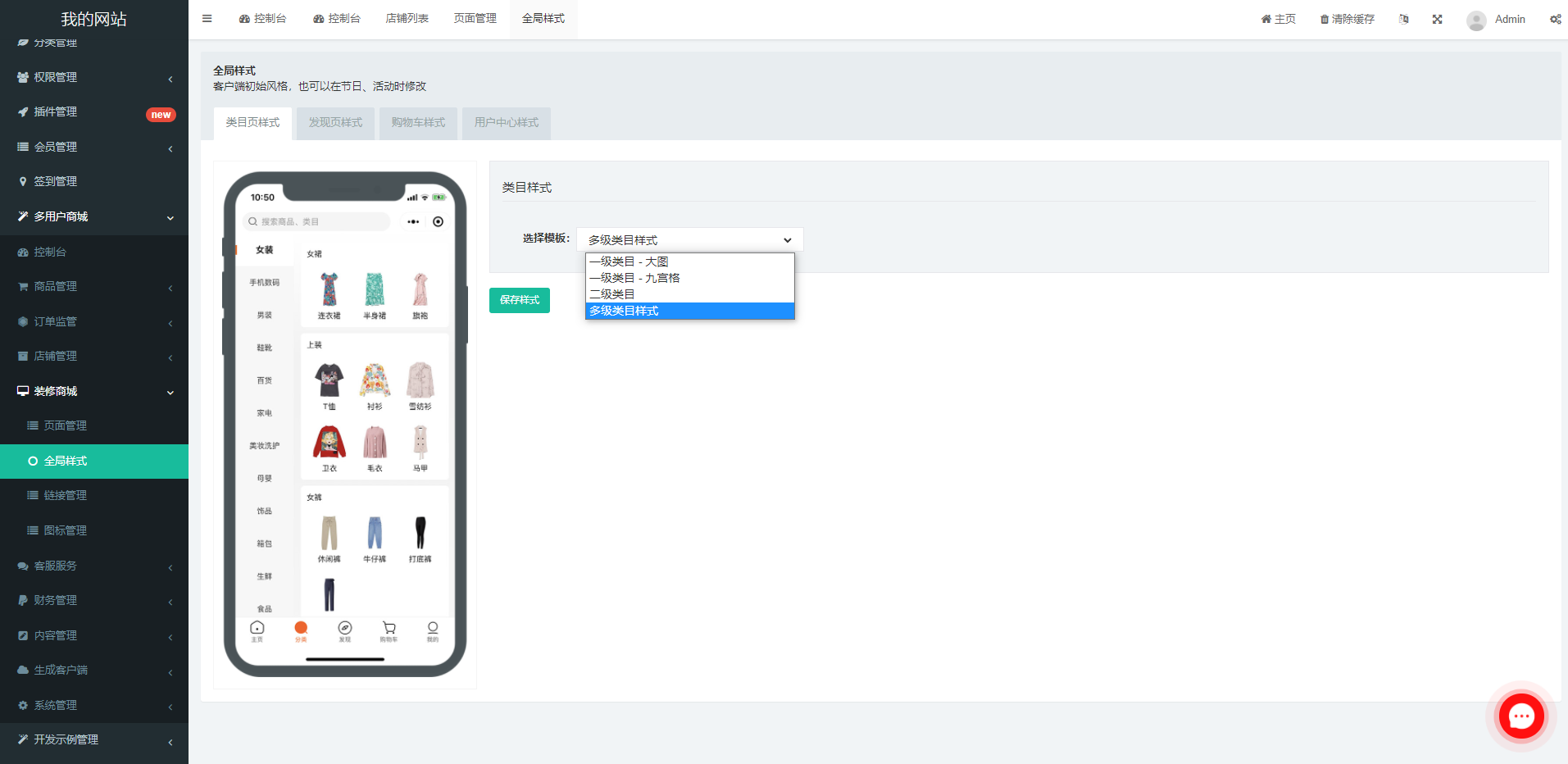 uniapp版商城系统/直播社区/电商自营/多商户_八妹源码-14 uniapp版商城系统/直播社区/电商自营/多商户_八妹源码-14