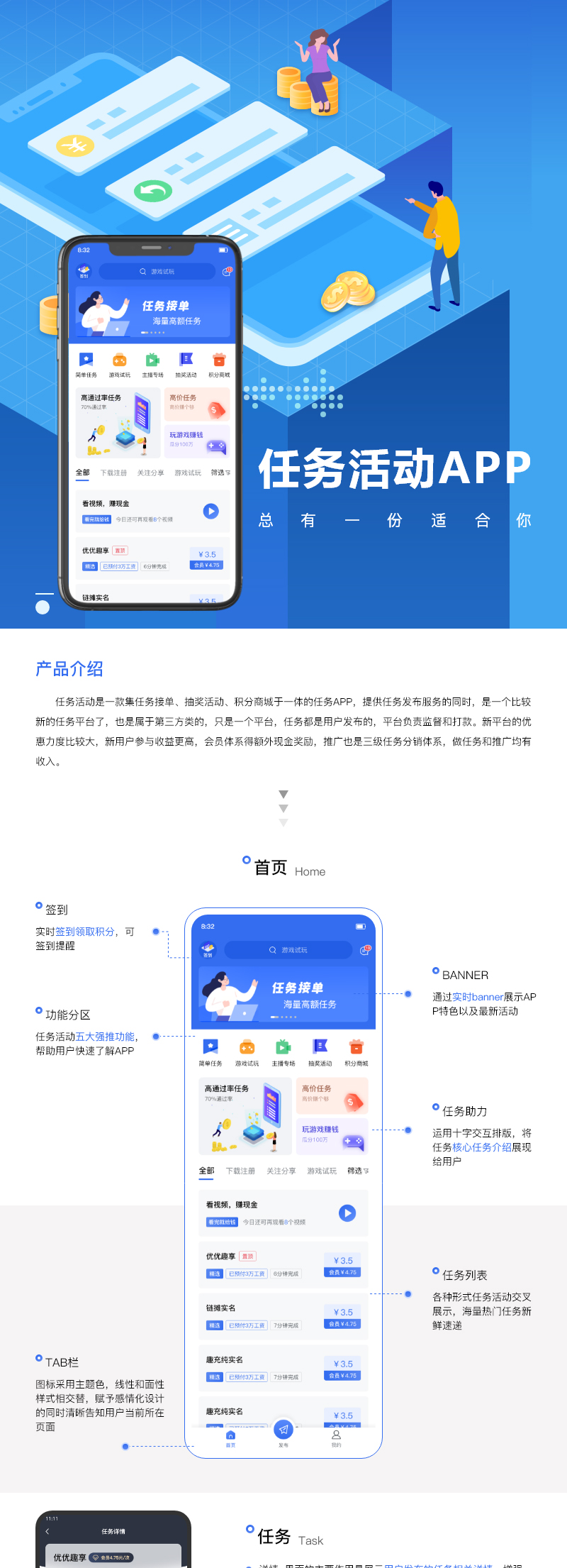 修复版任务悬赏APP系统源码-活动营销三级分销返佣积分商城版-八妹源码