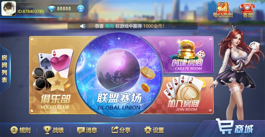 畅游大联盟全套完整源码（附搭建视频教程）-八妹源码