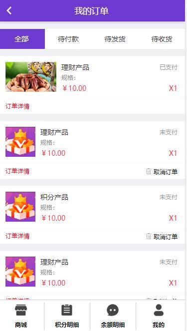 金融理财源码_最新修复版全返模式积分返模式二合一源码-八妹源码