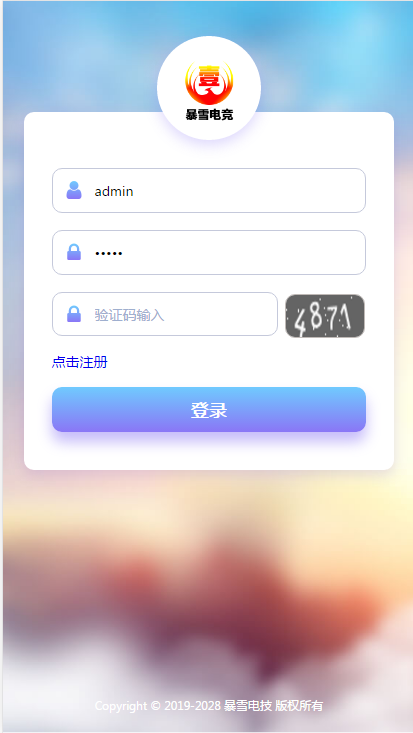 暴雪电竞源码杏C改版CP类型独立手机版-八妹源码