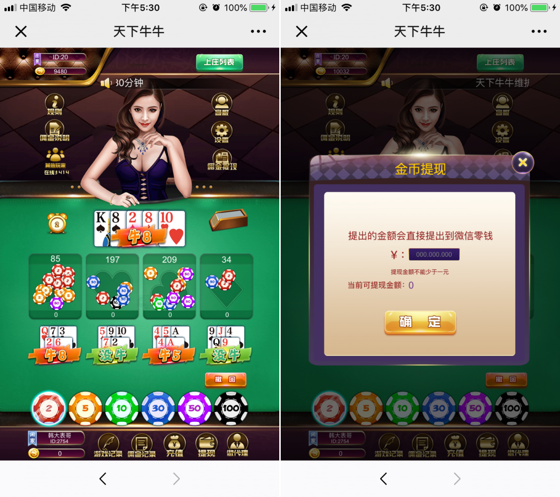 H5天下牛牛棋牌源码游戏平台-八妹源码