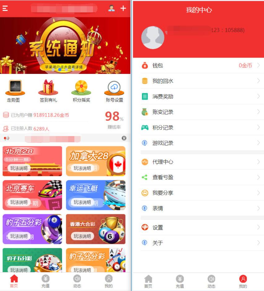 NET开发的幸运28程序源码下载,无需授权带搭建视频教程-八妹源码