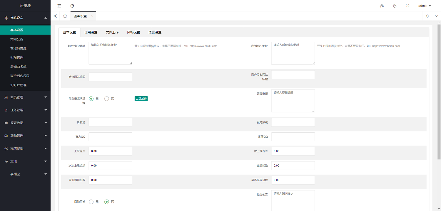 【点赞任务系统】国际多语言版抖音,快手,脸书,YouTube,TIKTOK悬赏平台_八妹源码-9