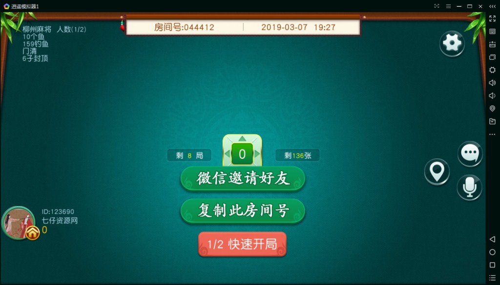 不夜城房卡麻将棋牌源码游戏完整全套_八妹源码-6