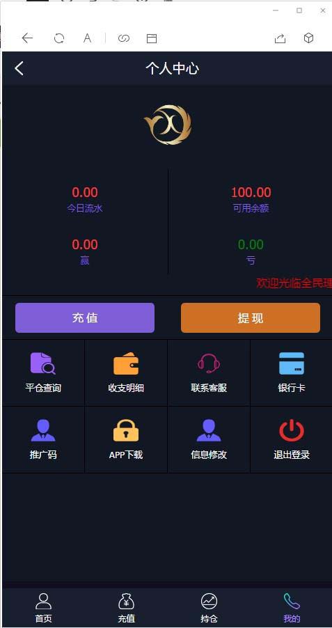 最新抖音外围至尊外汇微盘交易K线走势正常+微信支付宝双通道个人免签运营源码_八妹源码-3 最新抖音外围至尊外汇微盘交易K线走势正常+微信支付宝双通道个人免签运营源码_八妹源码-3