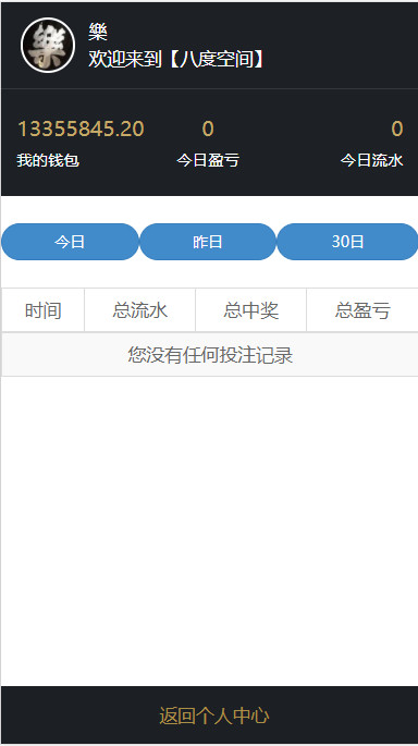 【研究适用】飞鸟聊天室飞单源码带控杀+无限开房【无需公众号】_八妹源码-7