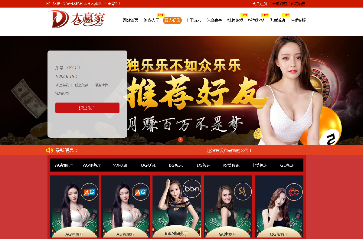 完整运营版本大赢家盘口NET语言开发彩票系统_八妹源码-2