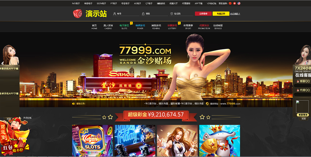 NG娱乐城源码PHP语言开发+二十多套模板-八妹源码