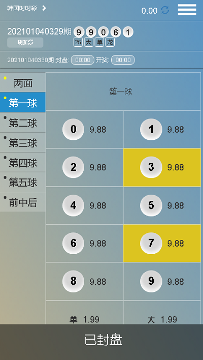 完整运营版本大赢家盘口NET语言开发彩票系统_八妹源码-10