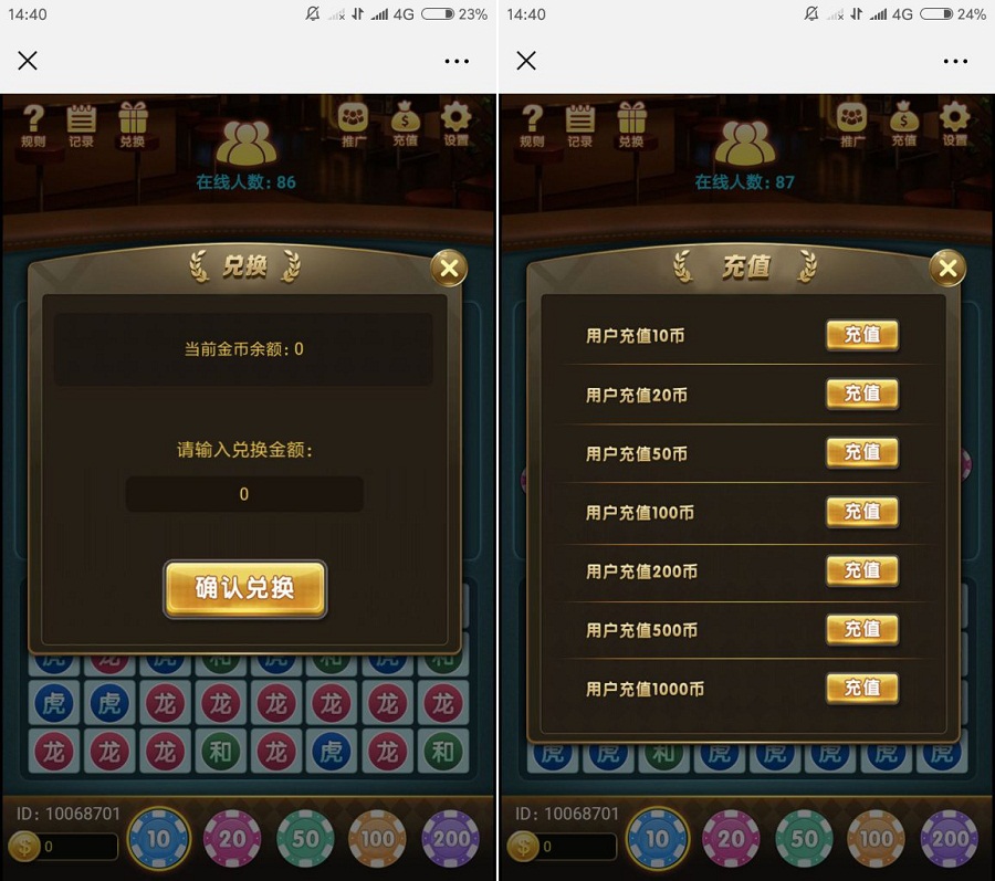 H5龙虎斗棋牌平台完整版源码_八妹源码-2