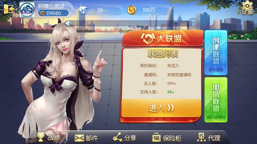 五游大联盟（升级版4.0）全新UI上线棋牌源码游戏平台-八妹源码