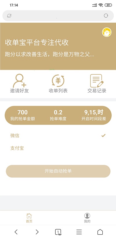2020年最新版TP核心自动抢单/跑分接单返利/收单/接单源码开源版完整源码-八妹源码