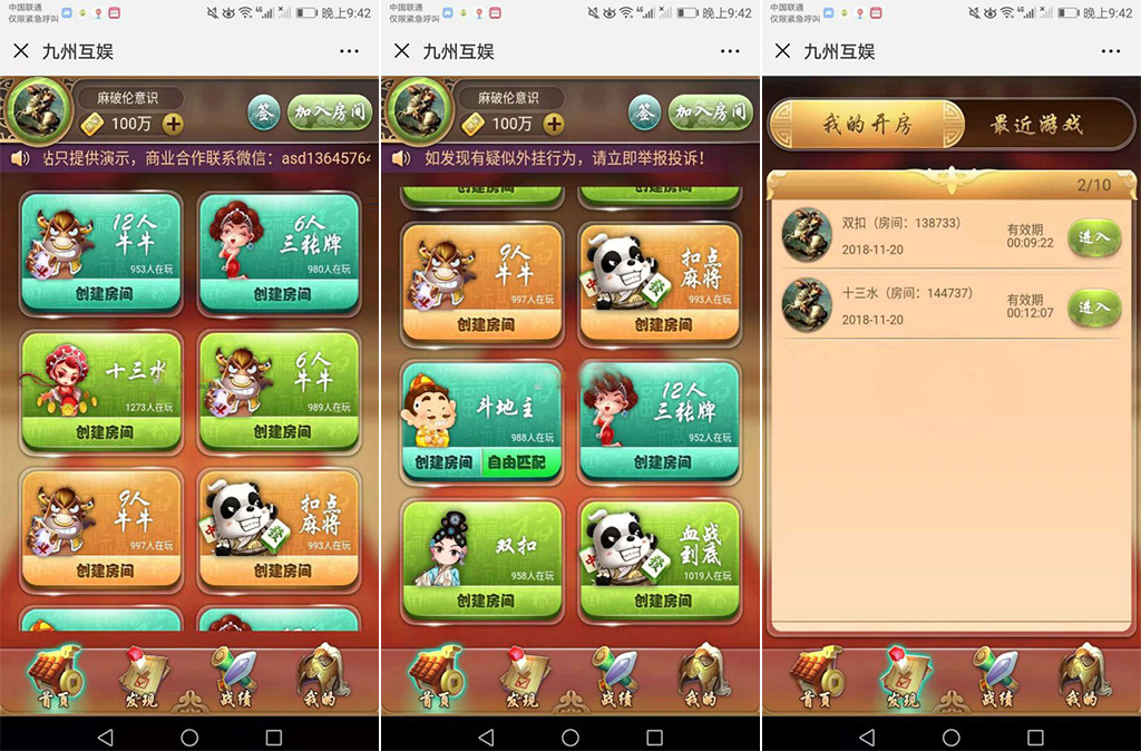 H5九州互娱房卡棋牌源码平台-八妹源码