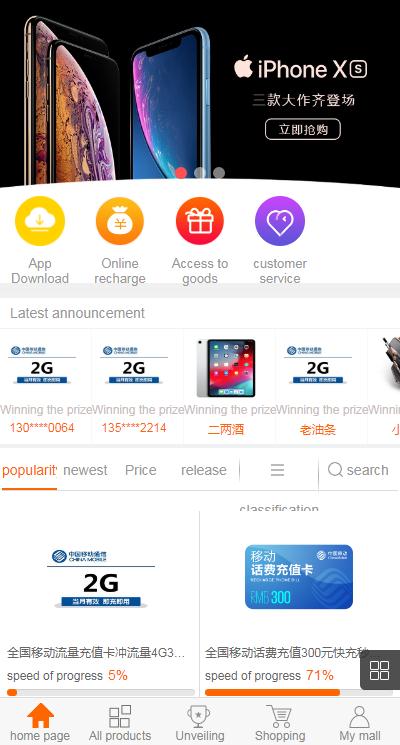 英文版1元夺宝系统/云购竞猜系统-八妹源码