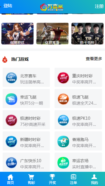 杏彩新UI系统完整采集全部修复完毕_八妹源码-2 杏彩新UI系统完整采集全部修复完毕_八妹源码-2