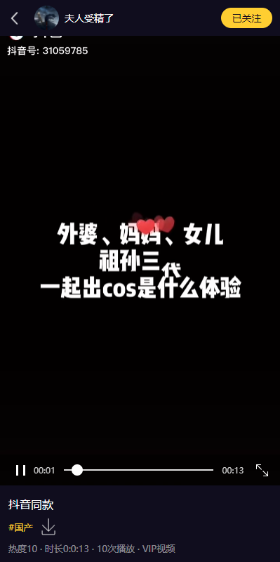 fastadmin框架短视频系统/视频知识付费源码/附带小说系统_八妹源码-2
