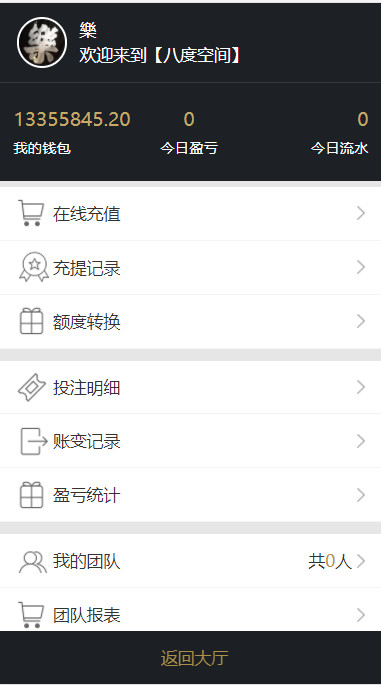 【研究适用】飞鸟聊天室飞单源码带控杀+无限开房【无需公众号】_八妹源码-6
