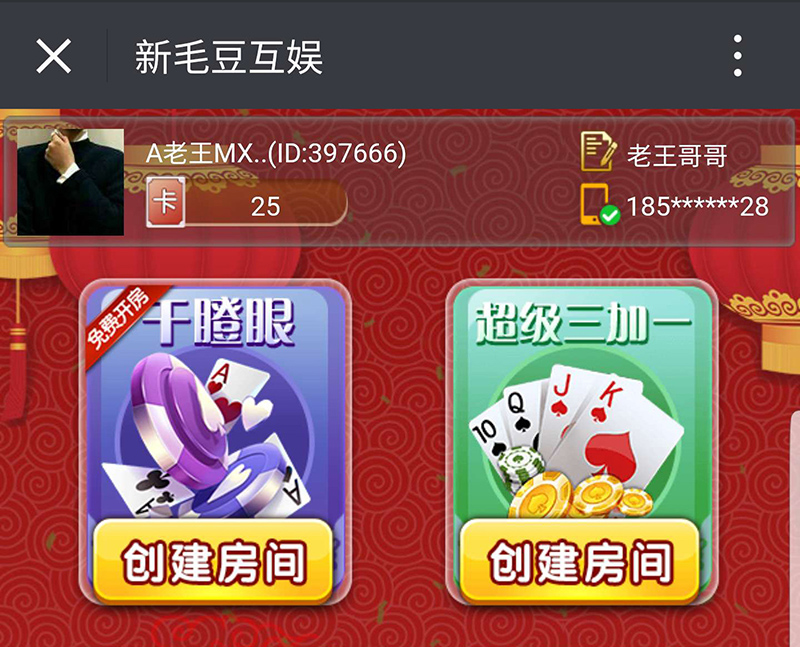 H5全新毛豆互娱房卡棋牌源码平台-八妹源码