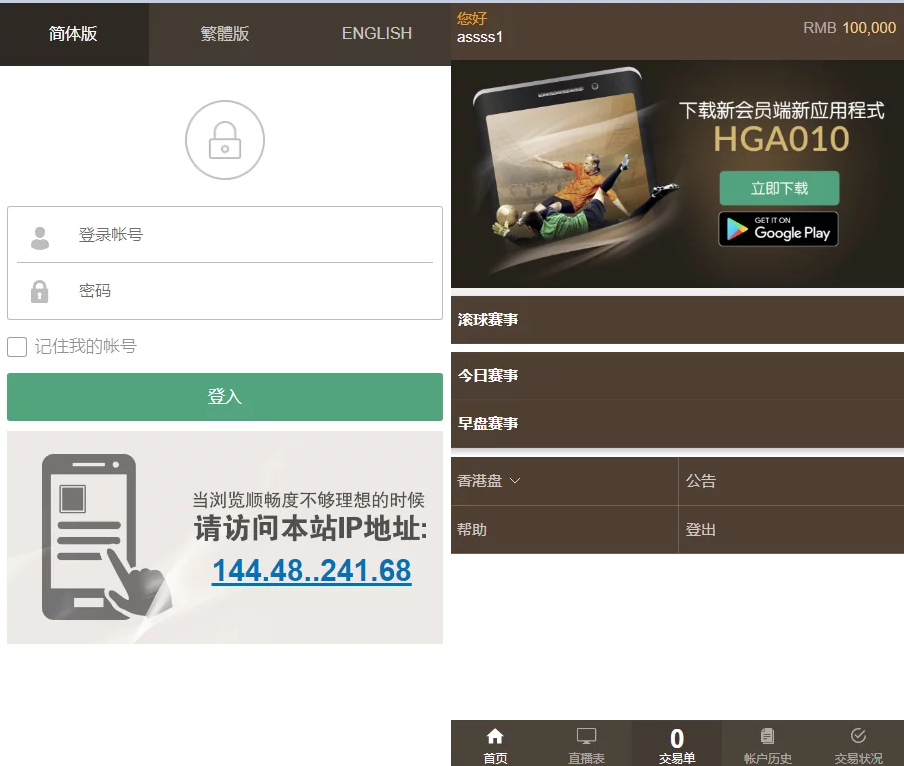 黄冠体育版源码,足球盘,多语言,信誉盘,带手机版,安装教程-八妹源码