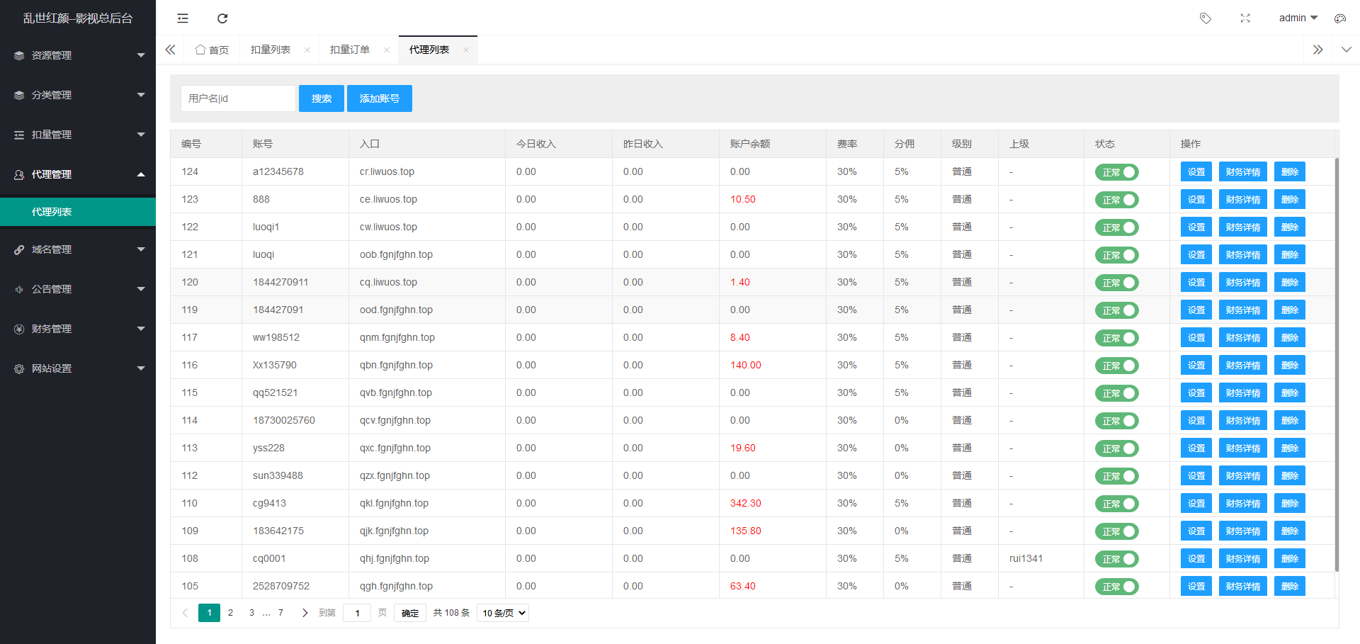 2.0打赏系统/视频打赏/影视知识付费/超级防封_八妹源码-3 2.0打赏系统/视频打赏/影视知识付费/超级防封_八妹源码-3