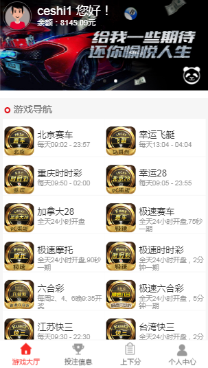 飞鸟系统最新熊猫娱乐完美运行采集最新版界面独立版_八妹源码-1