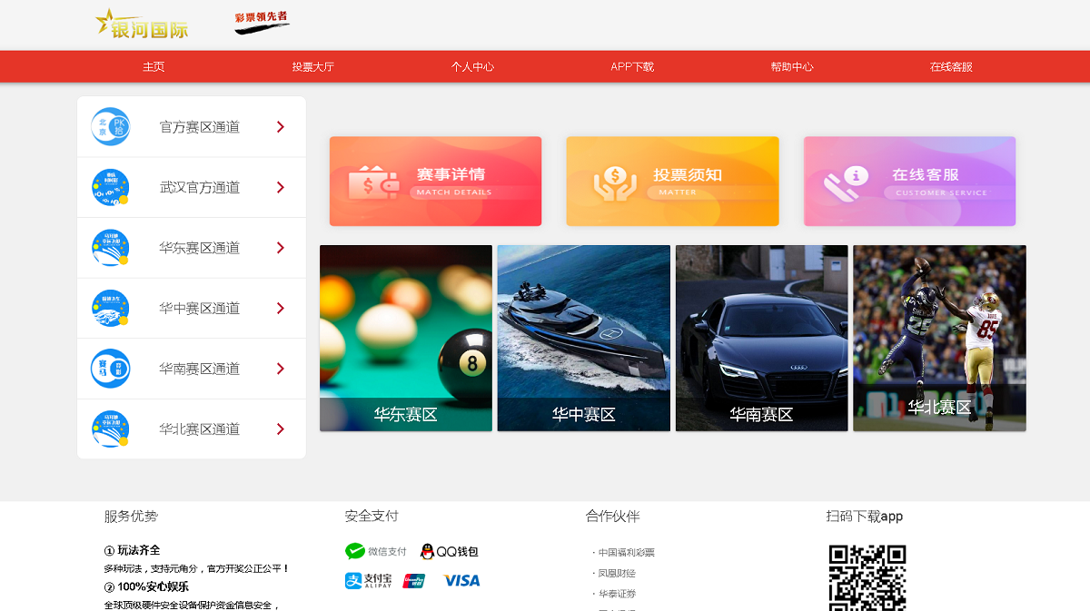 给客户定制开发的大富全新改版YH国际+完整数据-八妹源码