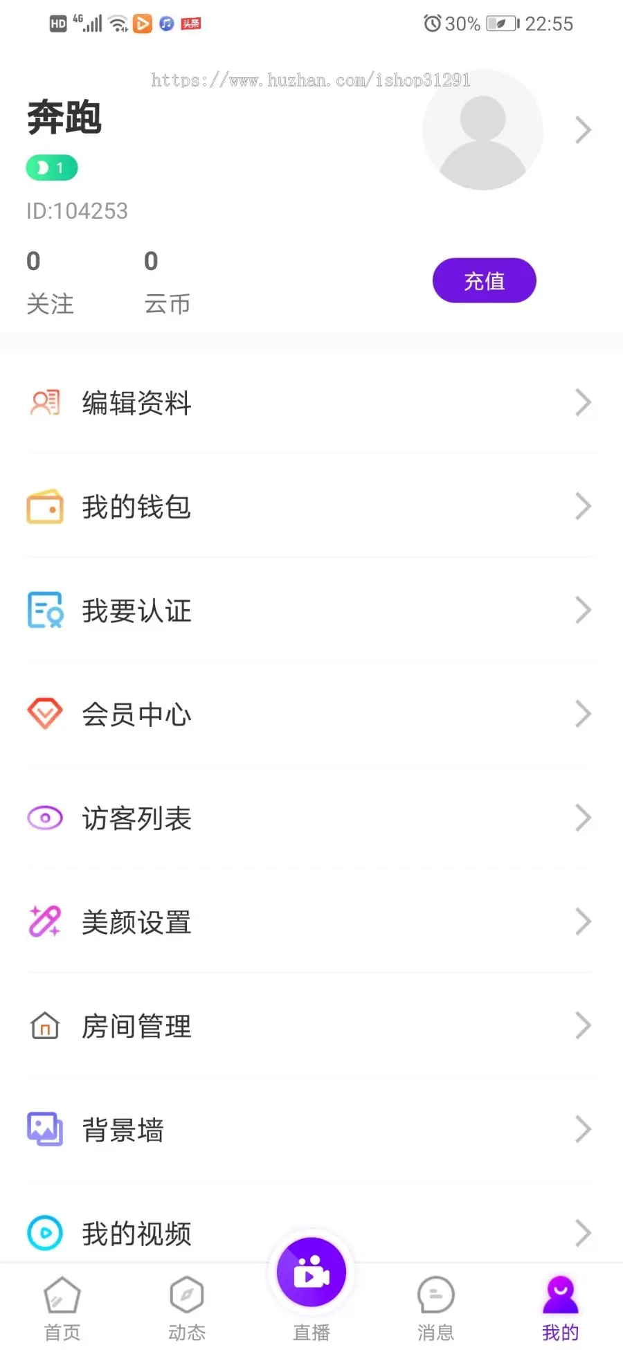 （一对一+一对多）直播交友视频app一对一婚恋一对一视频语音app系统源码一对一视频APP_八妹源码-3