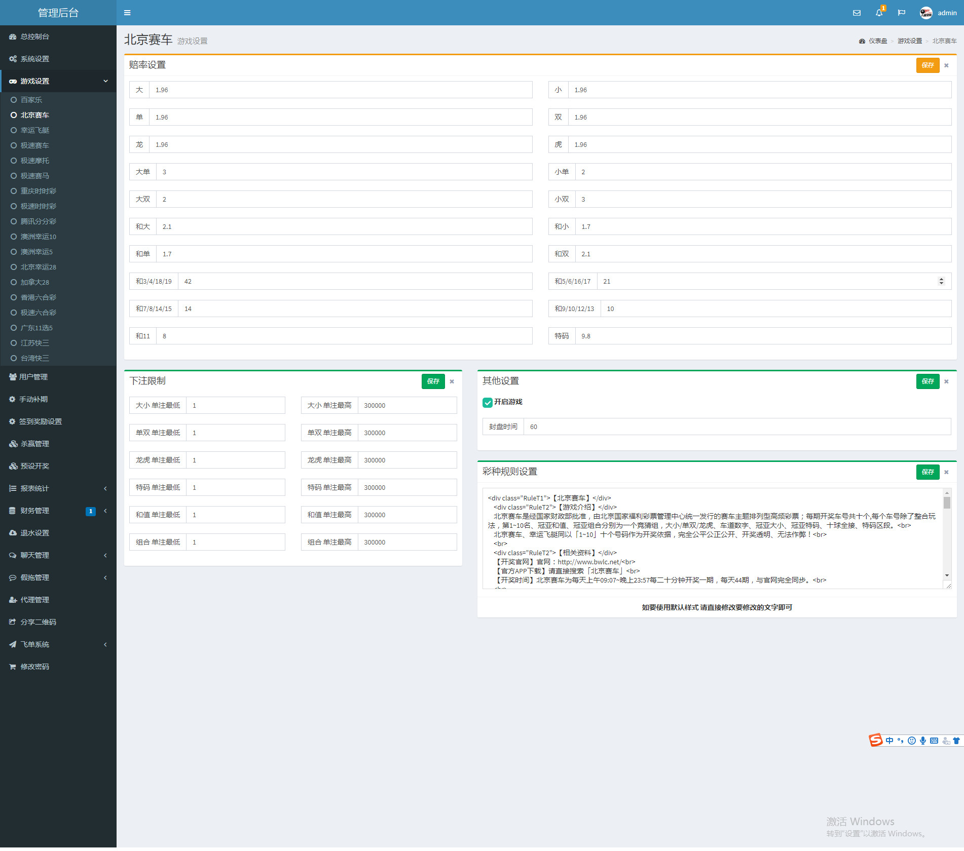 【研究适用】飞鸟聊天室飞单源码带控杀+无限开房【无需公众号】_八妹源码-10