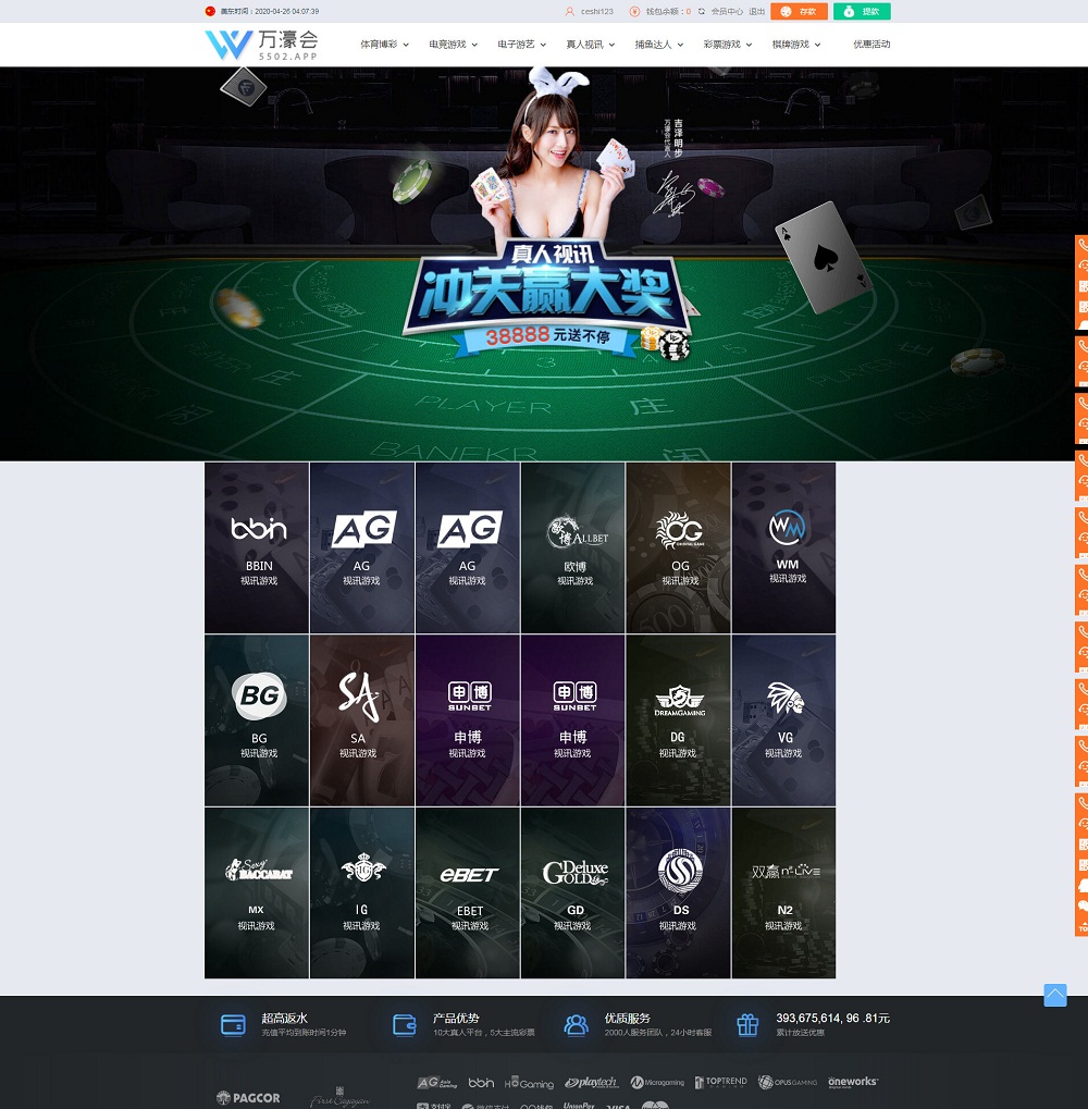 WG万豪YL源码+第三方支付接口+赔率修改+安装视频_八妹源码-3