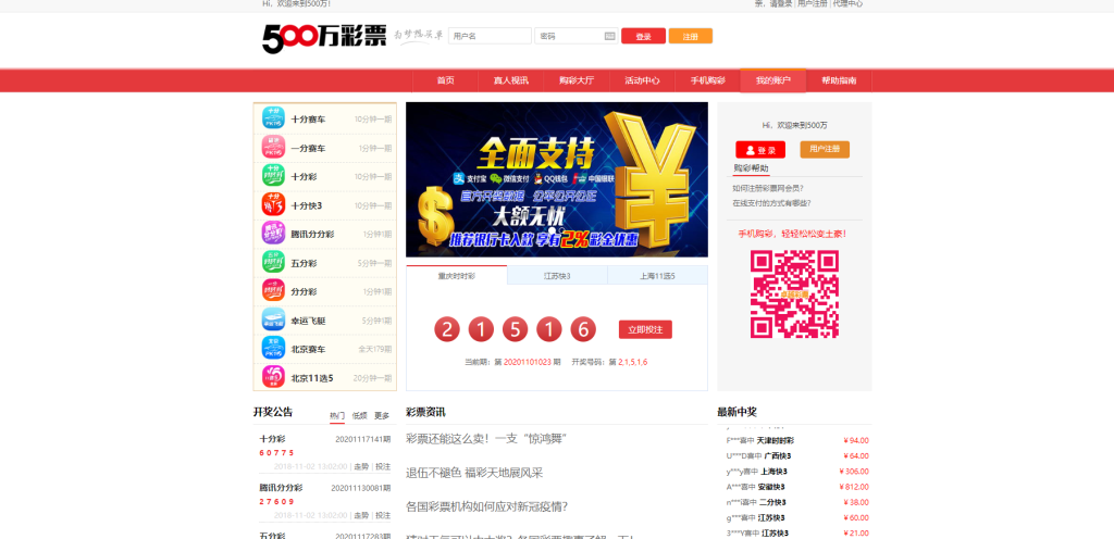 500万,大富最全彩种,带真人,工作室版本-八妹源码