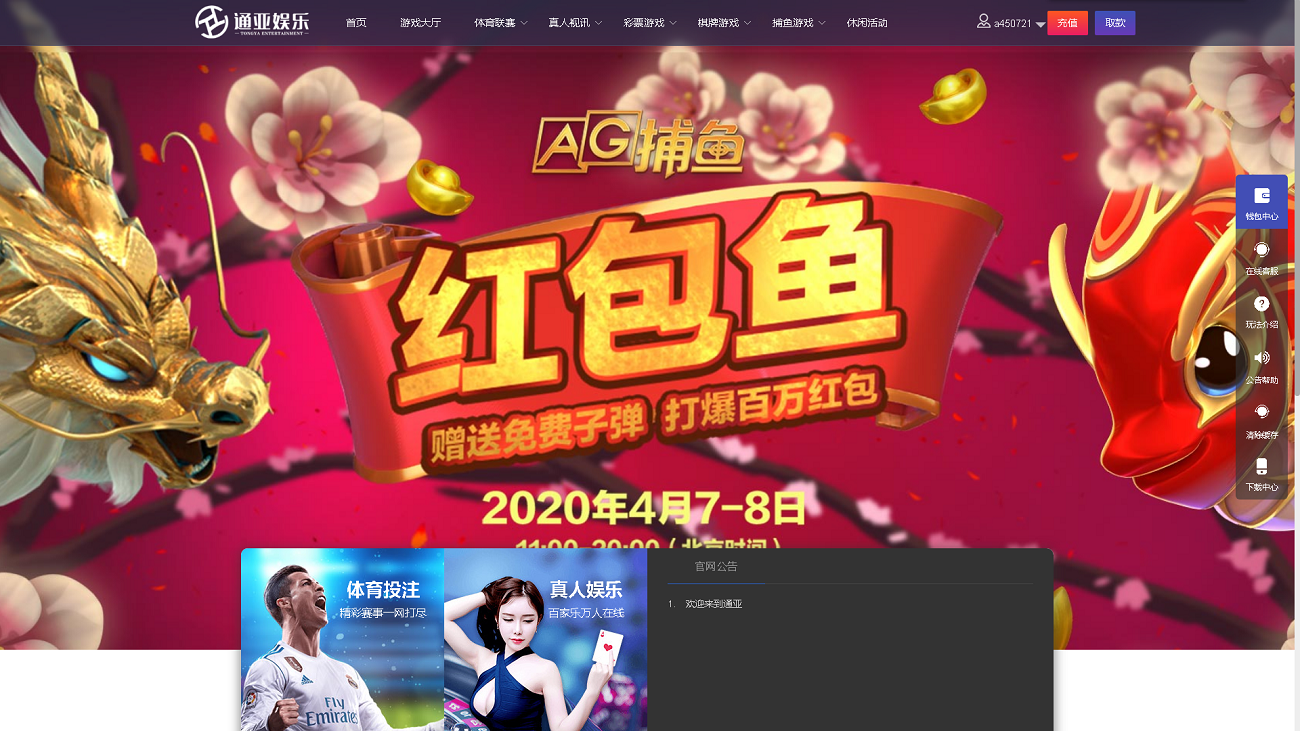 通亚彩票源码-大富5.0系统全新改版升级-八妹源码