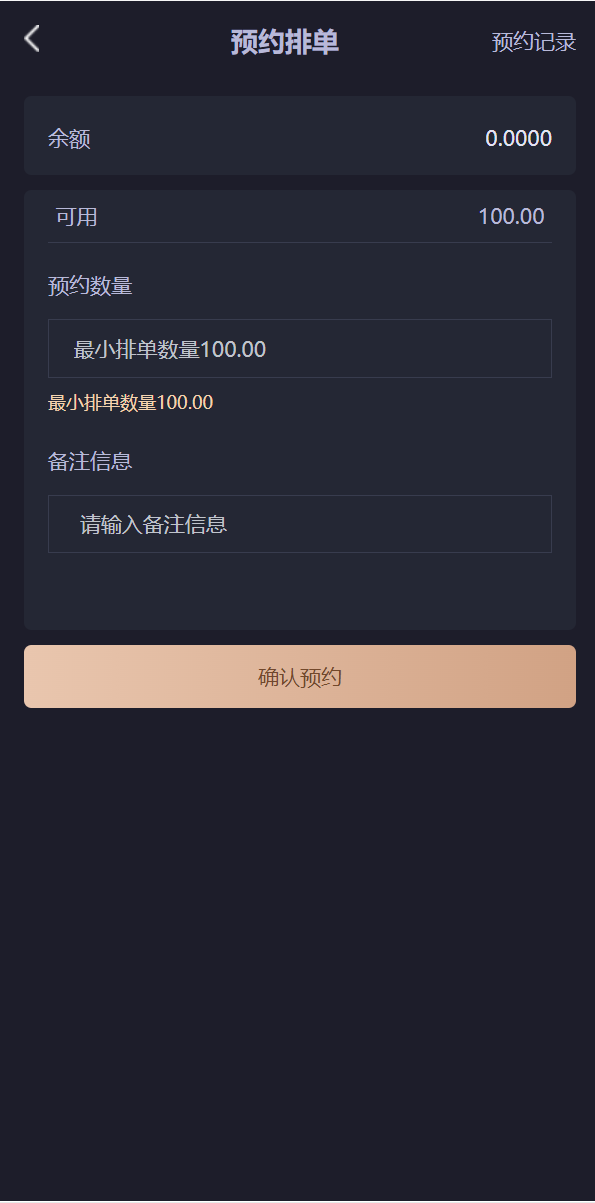 IPFS算力矿机/usdt排单众筹系统/usdt理财分红系统_八妹源码-6