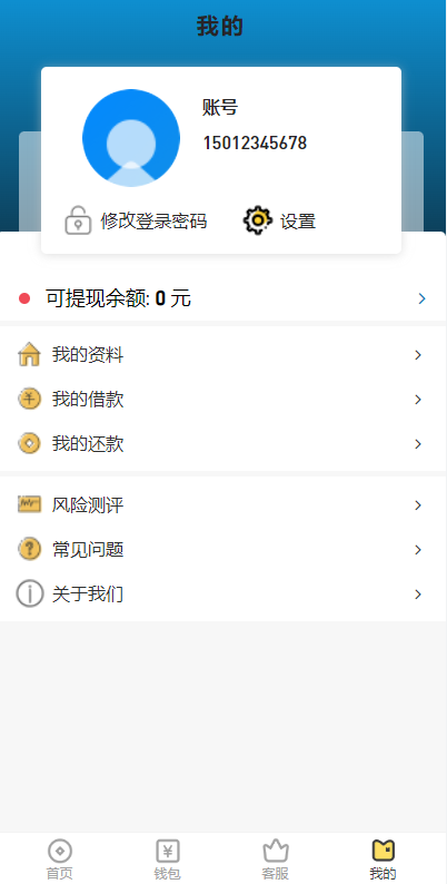 经典网贷系统/合同贷款源码/贷款平台_八妹源码-9 经典网贷系统/合同贷款源码/贷款平台_八妹源码-9