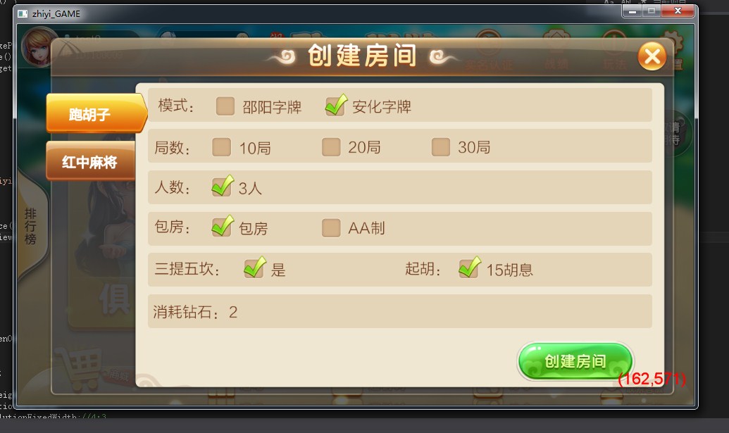 致一棋牌源码游戏平台(房卡+金币)俱乐部一体_八妹源码-4 致一棋牌源码游戏平台(房卡+金币)俱乐部一体_八妹源码-4