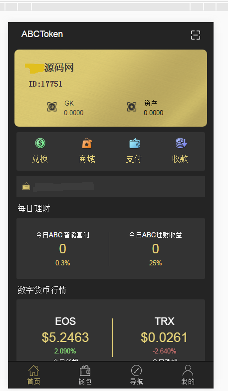 全新钱包量化/多币种推荐奖励理财源码区块链/矿机_八妹源码-2 全新钱包量化/多币种推荐奖励理财源码区块链/矿机_八妹源码-2
