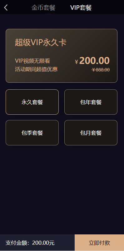 fastadmin框架短视频系统/视频知识付费源码/附带小说系统_八妹源码-9
