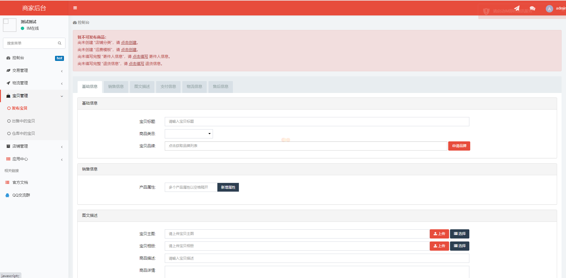 uniapp版商城系统/直播社区/电商自营/多商户_八妹源码-10 uniapp版商城系统/直播社区/电商自营/多商户_八妹源码-10